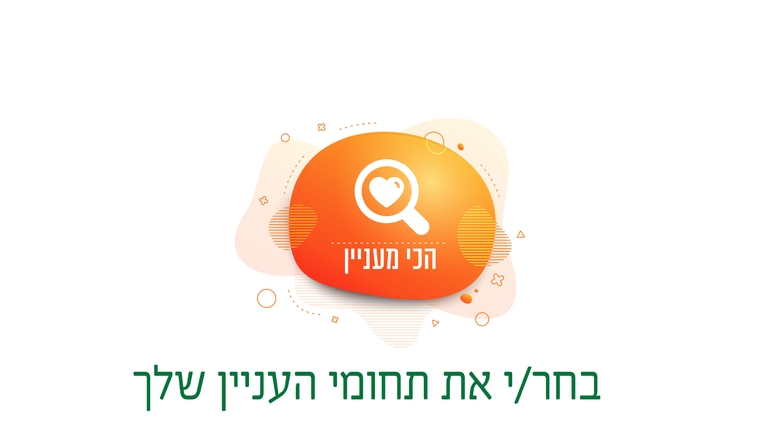 תושב איי אל: רמי לוי