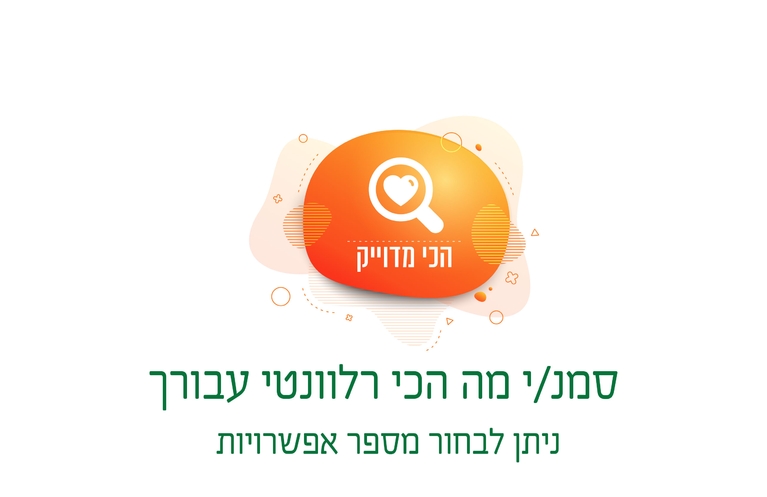 תושב איי אל: רמי לוי