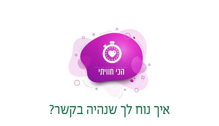 תושב איי אל: רמי לוי