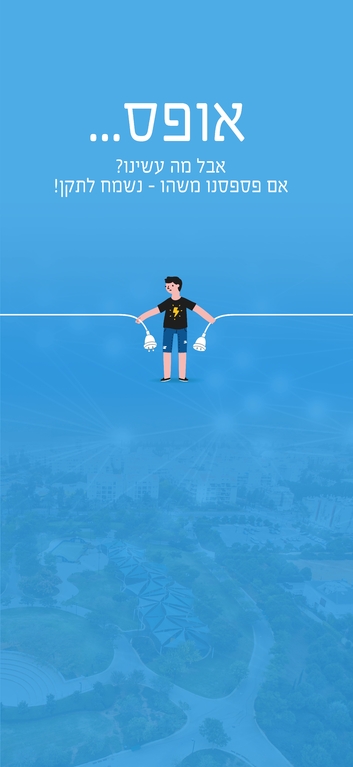 תושב איי אל: רמי לוי