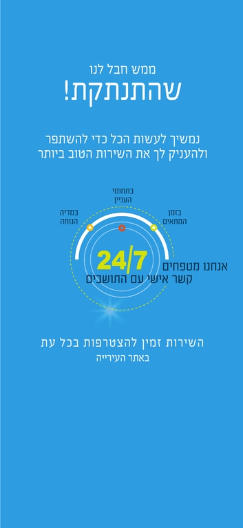 תושב איי אל: רמי לוי