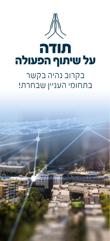 תושב איי אל: רמי לוי