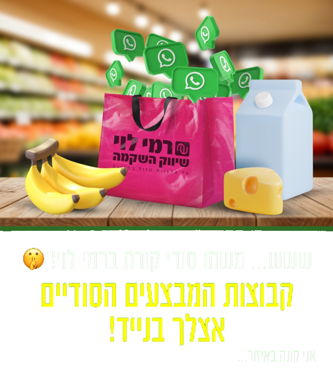 תושב איי אל: רמי לוי
