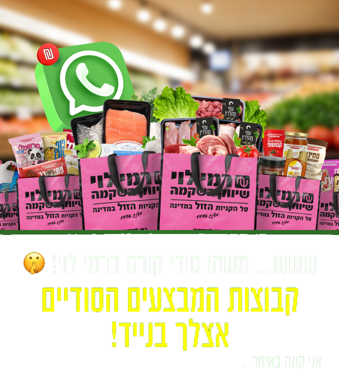 תושב איי אל: רמי לוי